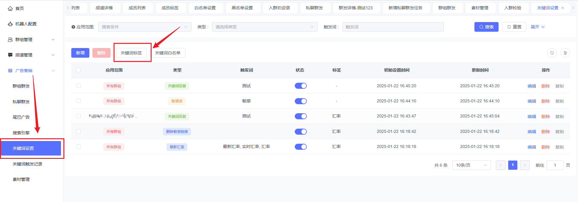 关键词标签.png