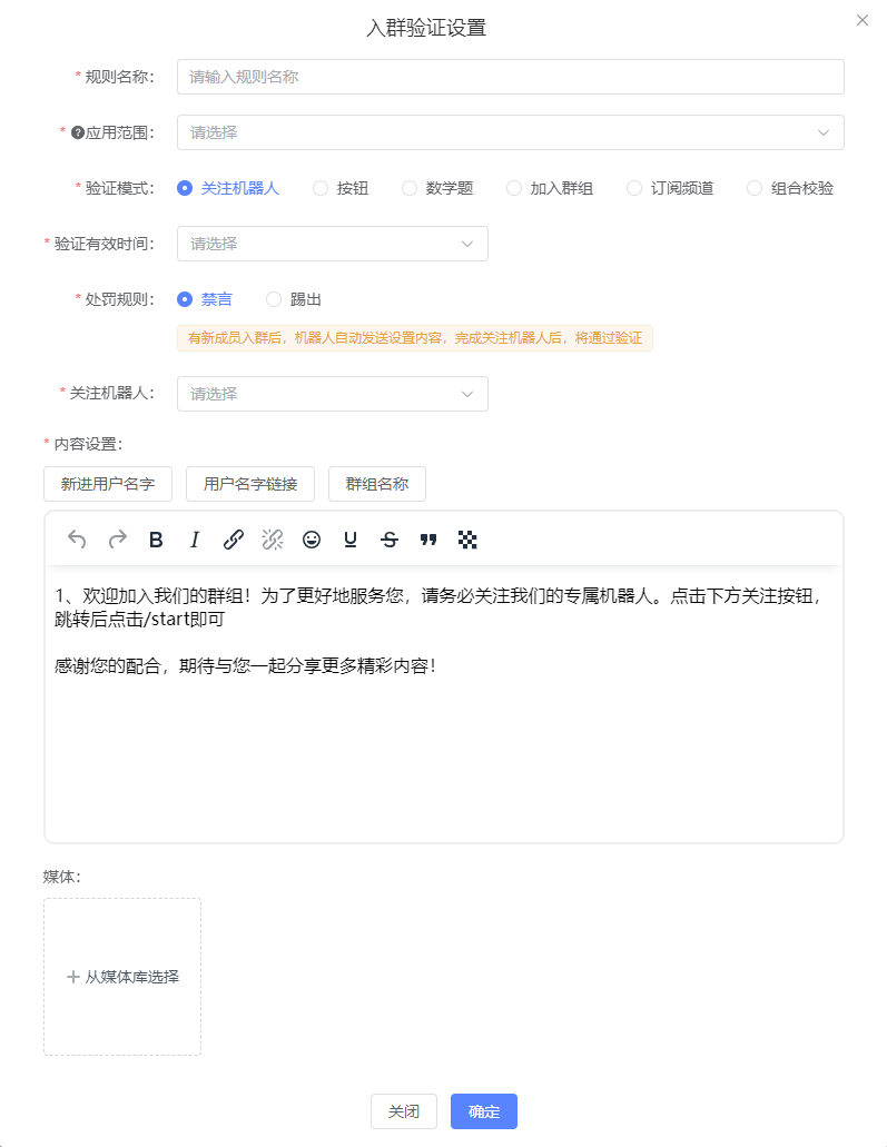 入群校验2.png