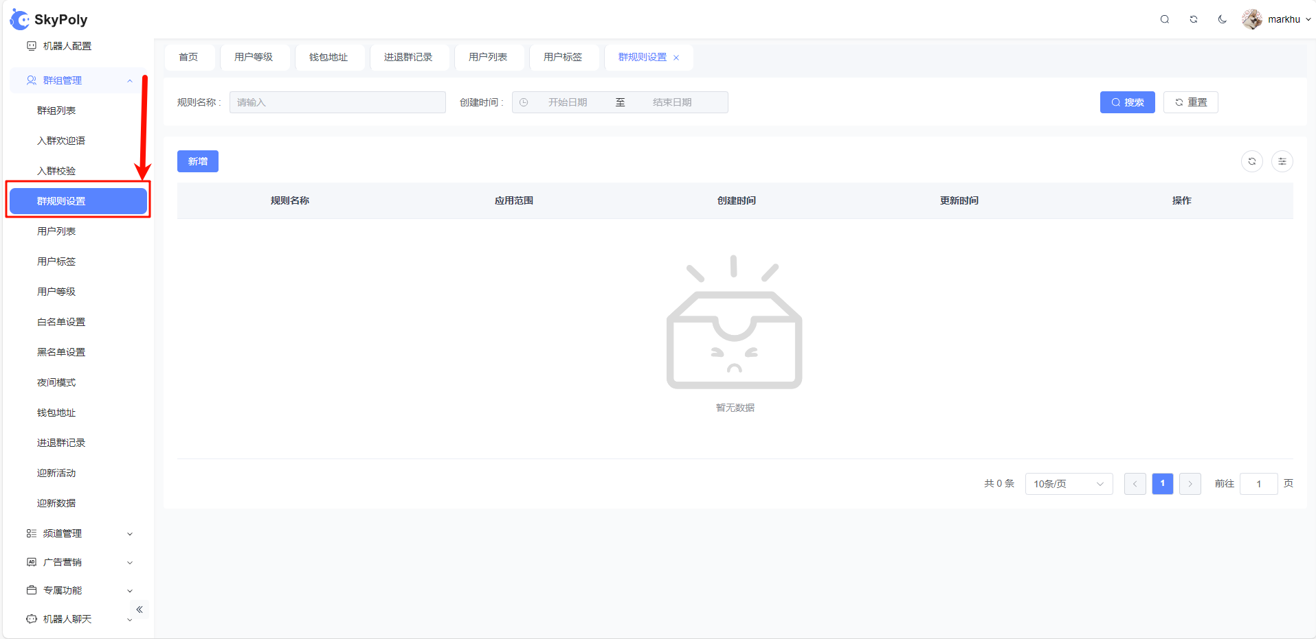入群校验3.png