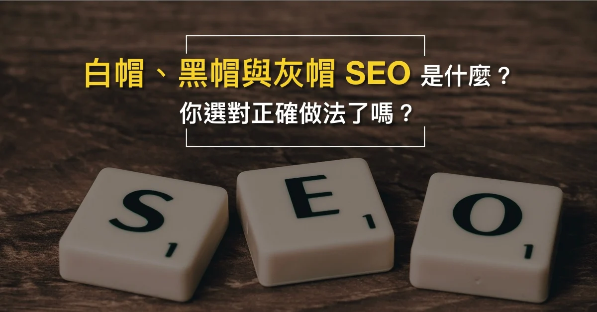 SEO圖.001.jpg